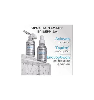 Apivita HA5 Honey Repair Serum 30ml